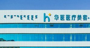 呼和浩特鼻修复手术哪家医院好，含价格在线查询