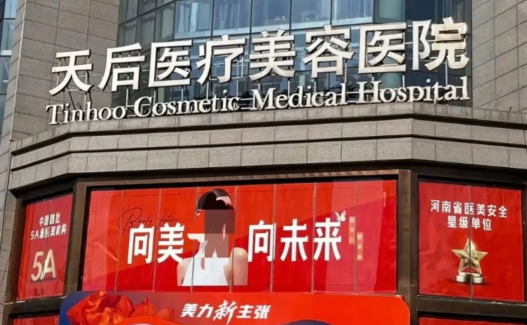 郑州面部吸脂口碑最好的医院，盘点排名榜top5机构