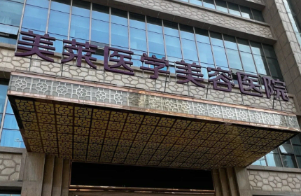 无锡鼻修复手术哪家医院好，口碑擅长详细解析