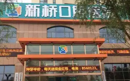 西宁牙齿矫正整形医院排名前十名，医美十强再出新高度！