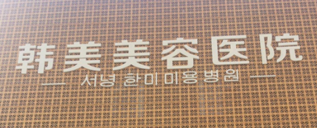 西宁鼻修复口碑最好的医院，技术、价格全解析