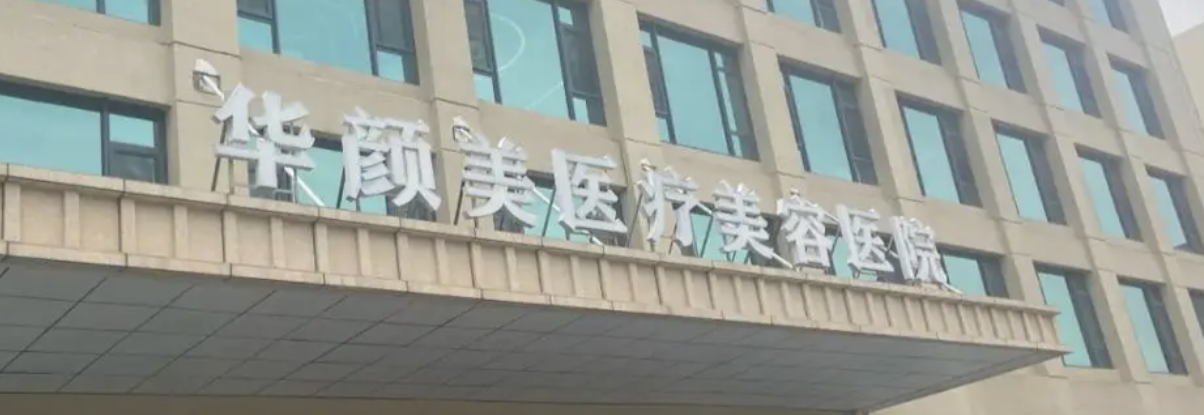 青岛做假体隆鼻整形医院哪家好？点击查看结果
