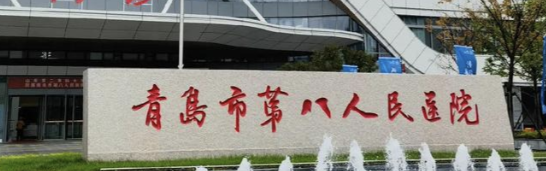 青岛下颌角磨骨最好的医院是哪家？盘点排名榜七五强名单一览！