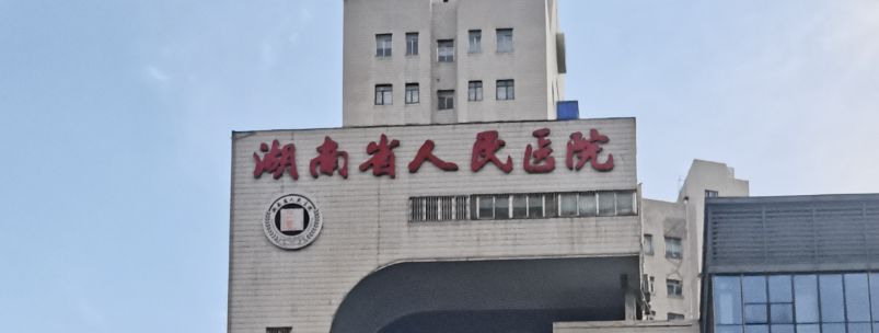 长沙抗衰哪家医院比较专业？你更喜欢哪家？一起来看！