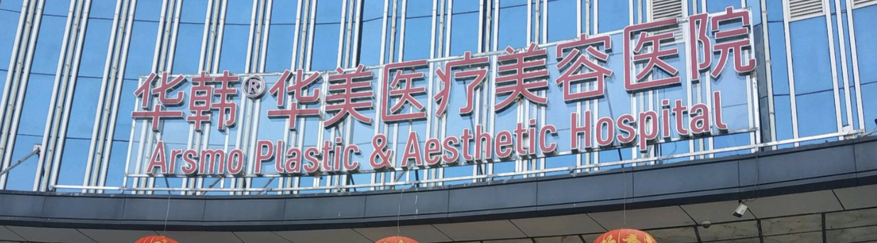 长沙割双眼皮最好的医院排名，这几家医院实力满分，速看不亏！