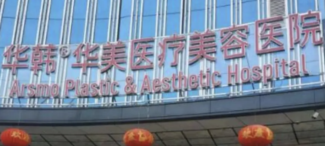 青岛割双眼皮哪个医院最好？2026排名榜前五机构测评