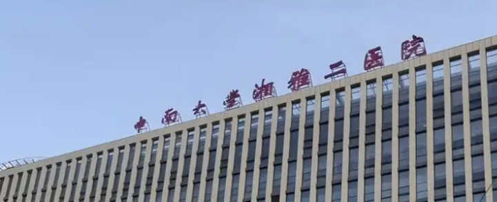 长沙下颌角整形医院哪家好？这些医院值得信赖和选择！