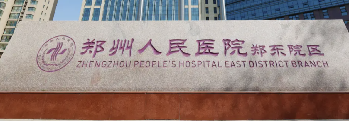 郑州割双眼皮最好的正规医院，一起看各大公立battle！谁实力强点？