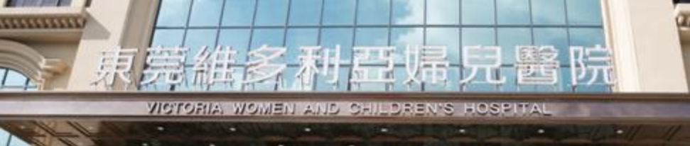东莞做隆胸整形哪家好？盘点东莞排名前五医美推荐，个个惊艳！
