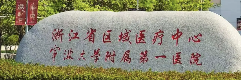 宁波童颜针整形哪家好？这些医院实力口碑好，快来看！