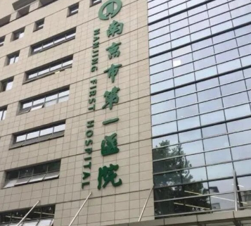 南京市第一医院烧伤整形科祛疤厉害的医生，口碑分享，相关知识讲解
