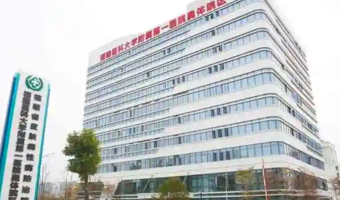 福建医科大学附属第一医院整形美容外科抽脂怎么样？多个真实案例带你深扒！