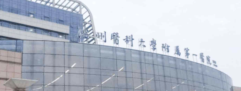 温州割双眼皮哪个医院最好？盘点温州排名榜五强医美口碑！