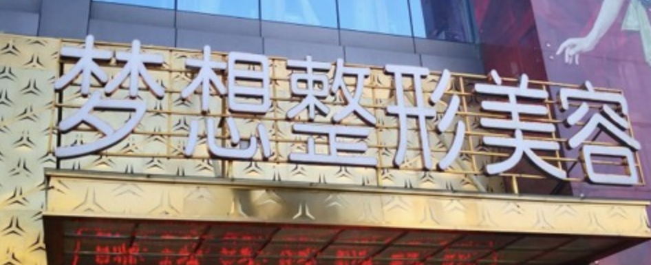 昆明吸脂减肥整形医院有哪些？众多爱美者纷纷推荐，这些医院值得信赖！