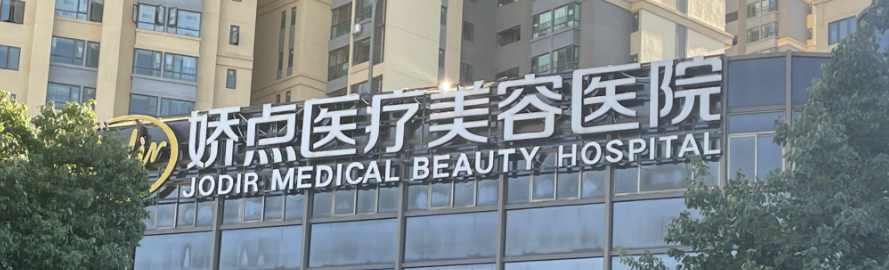 昆明下颌角整形医院推荐，口碑实力答案在此！