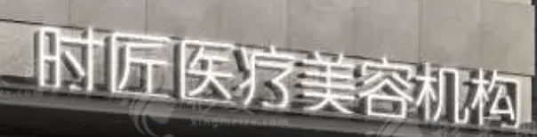 福州做假体隆鼻哪家好点？这几家医院深受爱美人士青睐~