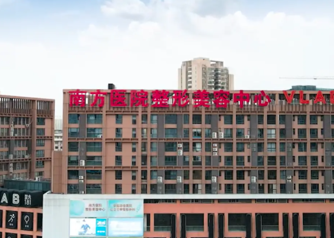 南方医科大学南方医院整形美容外科贵吗？医生信息和价格表一并奉上！