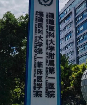 福建医科大学附属第一医院整形厉害的医生分享，面部填充案例反馈，技术点评