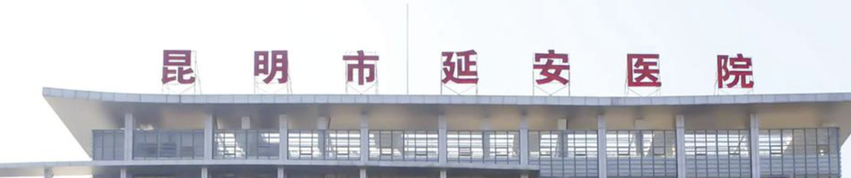 昆明割双眼皮哪个医院最好？这几家医院专业实力优异，选它没错！