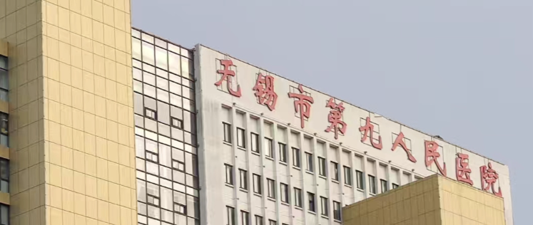 无锡做隆胸整形医院哪家好？这几家医院实力口碑好，放心选！