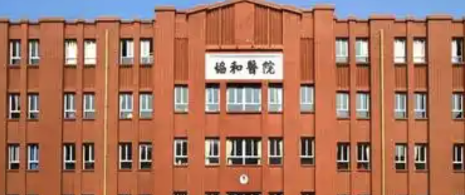 福州吸脂减肥哪家好？有公有私，放心！