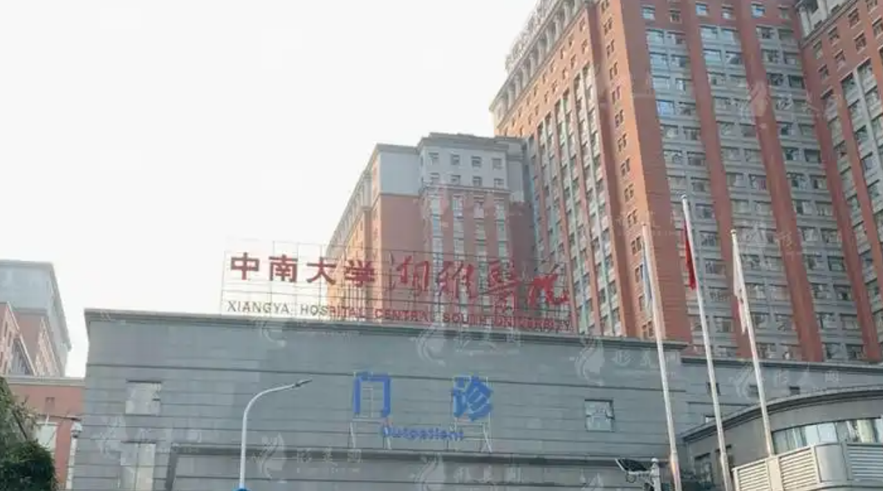中南大学湘雅医院整形美容外科怎么样？好不好？实力强技术好，让人放心！