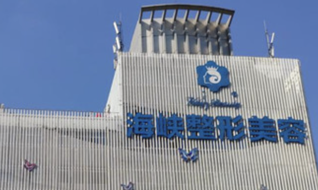 福州抗衰老哪家医院做的好,权威机构深度解析!
