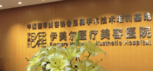 沈阳抗衰整形医院排名，这几家医院值得一看！