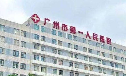广州市第一人民医院胸整形专家有那些？技术分享，在线查看