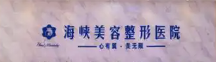 厦门吸脂减肥哪家好？厦门吸脂减肥医院排行榜前五（口碑top5排名榜）实力与名气都不错