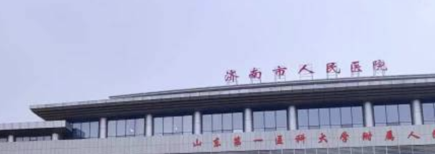 济南做假体隆鼻整形哪家好？公立私立技术pk！你get哪方？