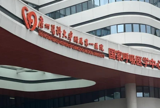 广州医科大学附属第一医院整形外科医生推荐，口碑了解，知识科普