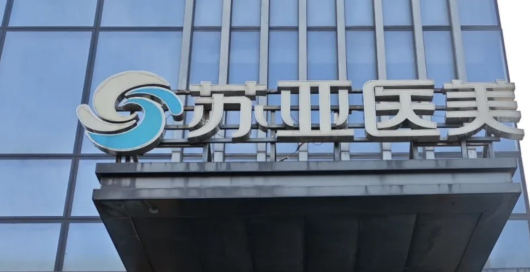 无锡面部填充哪家医院好？梳理公立私立排名榜详细_前三强实至名归！