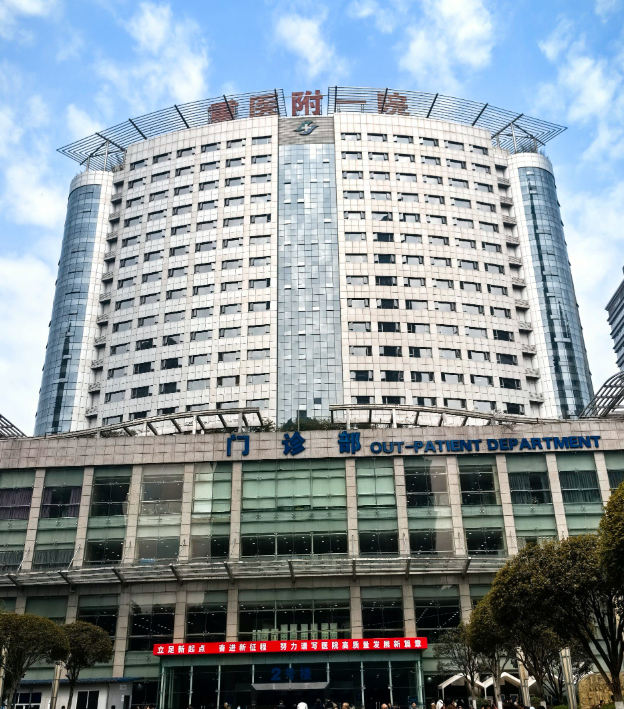 重庆医科大学附属第一医院整形美容外科技术怎么样？实力强，多个项目任你选择！