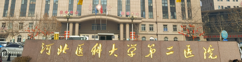 石家庄做假体隆鼻整形医院排名，靠谱医院推荐给爱美的你~