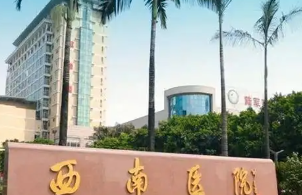陆军军医大学西南医院整形美容外科怎么样？其实选对医生很重要！