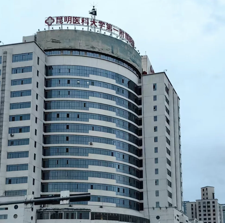 昆明医科大学第一附属医院整形外科靠谱吗？大众都说好！