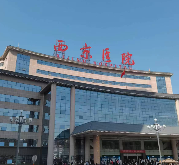 空军军医大学西京医院整形外科行吗？靠谱吗？大家都说好！