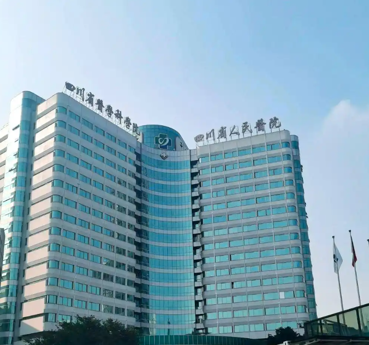 四川省人民医院整形外科怎么样？点进来带你深扒！