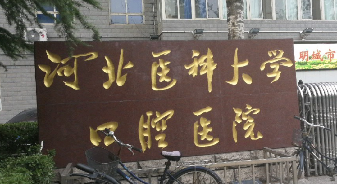 石家庄下颌角整形医院哪家好？下颌角整形，这几家医院更专业！
