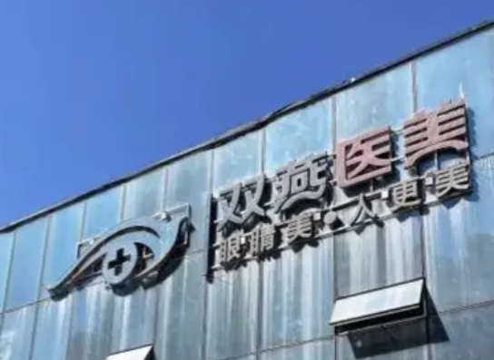 哈尔滨抗衰整形医院哪家好？靠谱医院|等你来选~