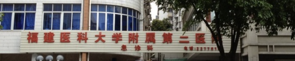 泉州割双眼皮哪家医院好？梳理泉州五大机构排名详细，榜一绝绝子