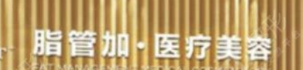 泉州做假体隆鼻整形医院有哪些？正规医院| 专业实力优异！