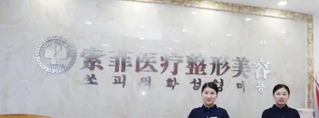 哈尔滨吸脂减肥整形医院哪家好？附相关介绍，一起来看看吧！