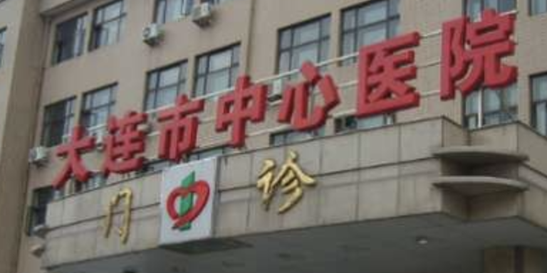 大连吸脂减肥整形医院哪家好？都是好口碑医院，值得信赖！