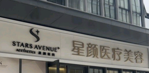 大连抗衰整形医院哪家好？靠谱医院推荐给爱美的你~