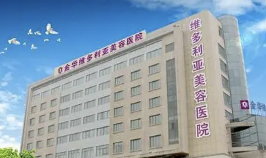 金华面部填充整形医院有哪些？维多利亚美容医院锁定榜一|前三还有谁？