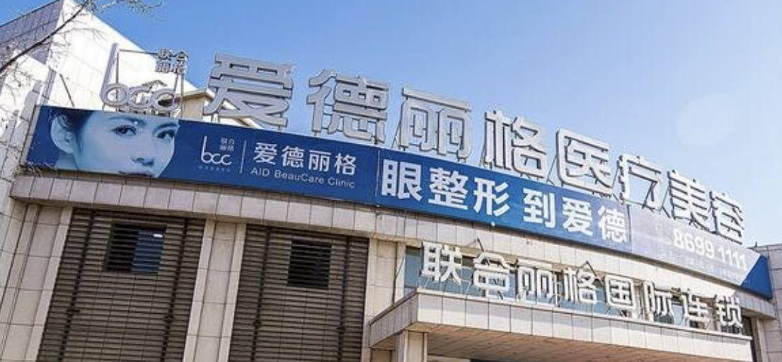 大连割双眼皮哪家医院最好？这几家口碑好，更安全！