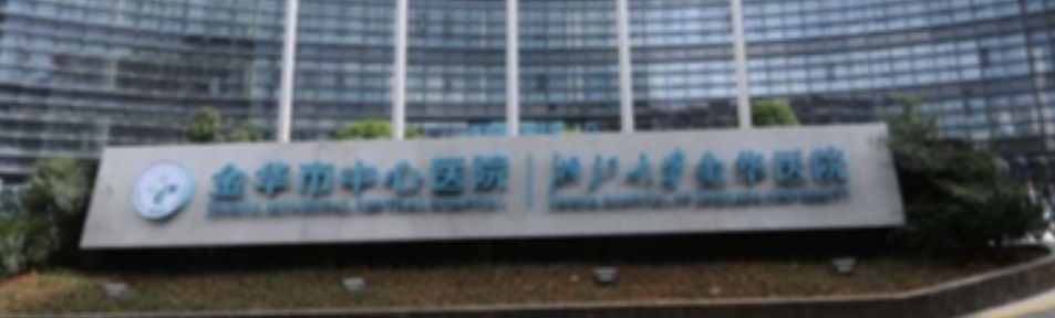 金华割双眼皮哪家医院最好？2026割双眼皮整形医院排名榜五强名单收藏_长见识了！