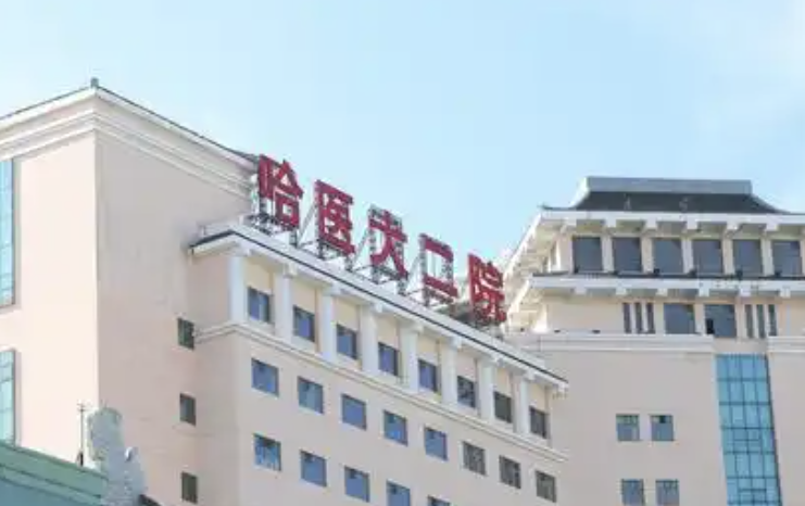 哈尔滨做隆胸整形医院哪家好？上榜各家医院优势分析！